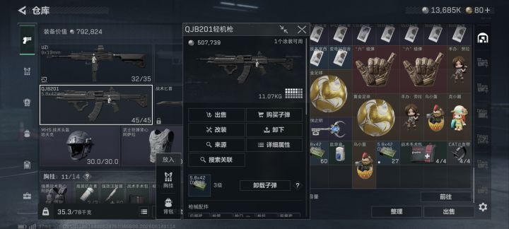 机坝起那么好的装备?截图