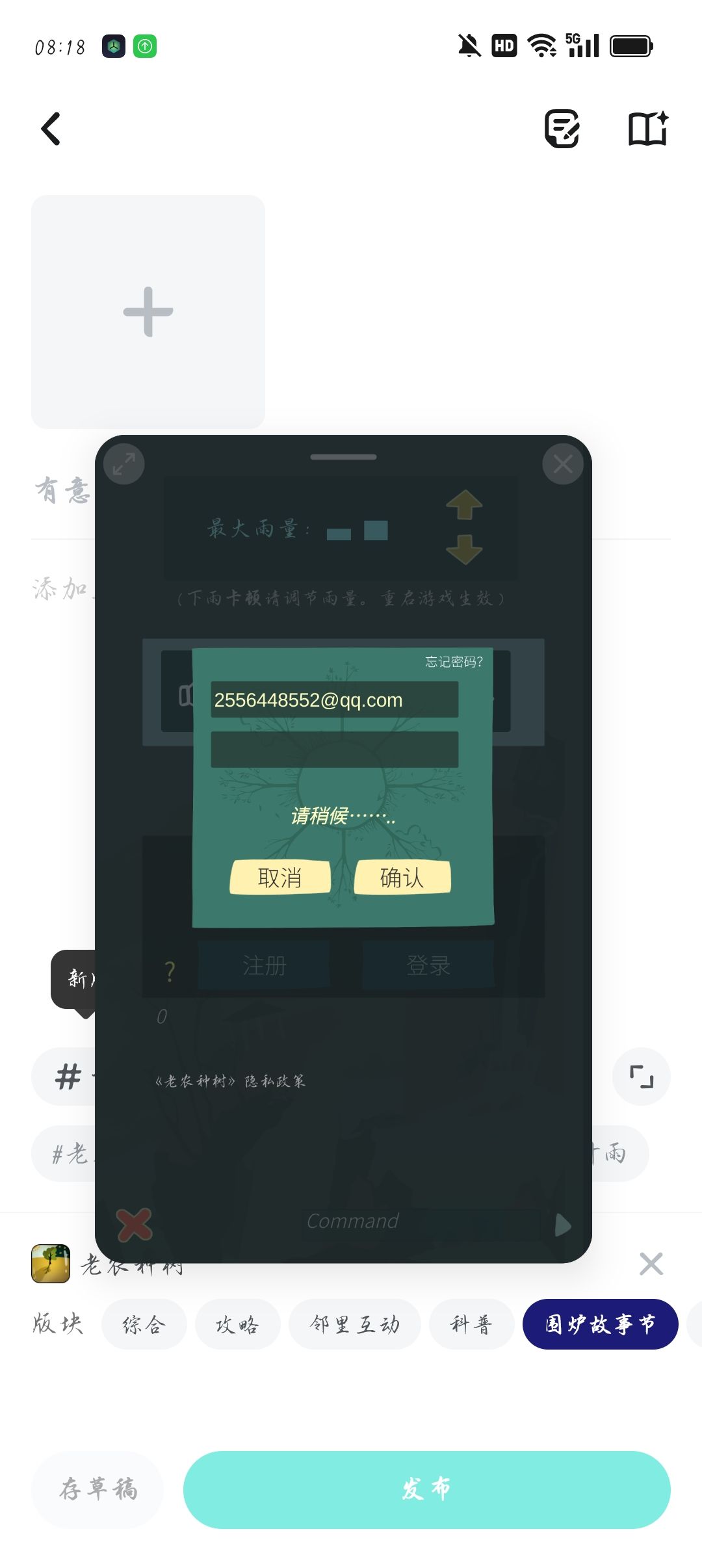 弄密码一直显示请稍等 1