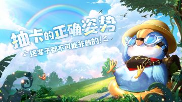 《蓝空幻想》星夜唤灵！直播非酋翻车现场？