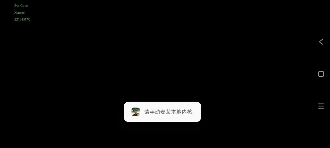 请问下sys内核到底怎么换成x5内核啊? 2