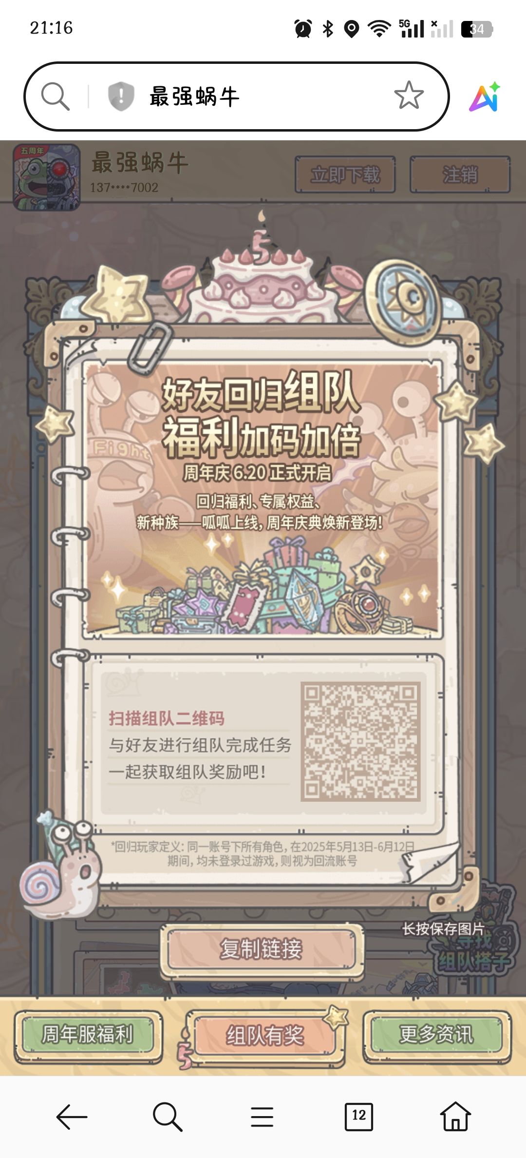 回归玩家求组队 1