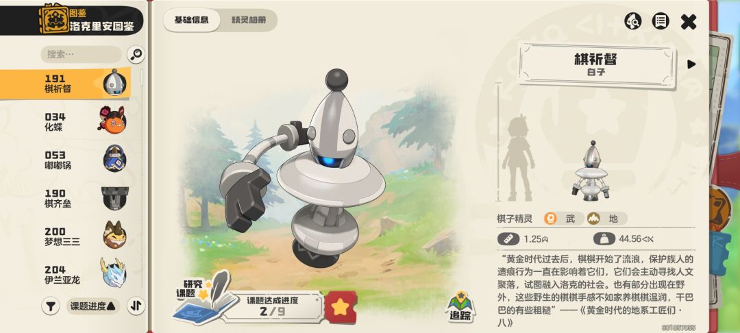有懂的大佬帮我看一下吗 3