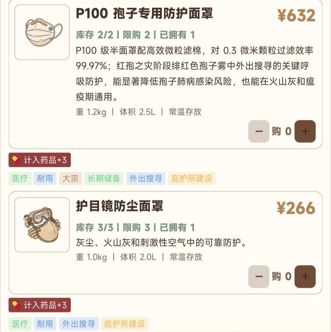 现版本通用物品个人记录 4