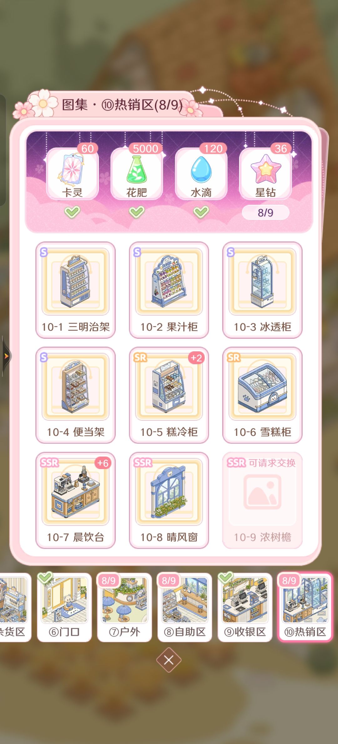 求卡 3