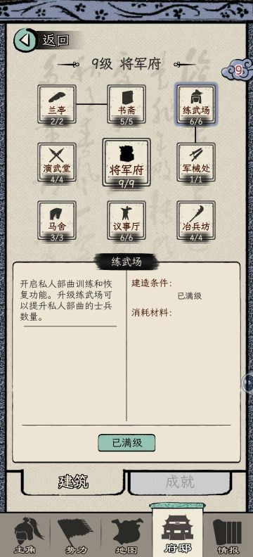 萌新攻略 看过来哎