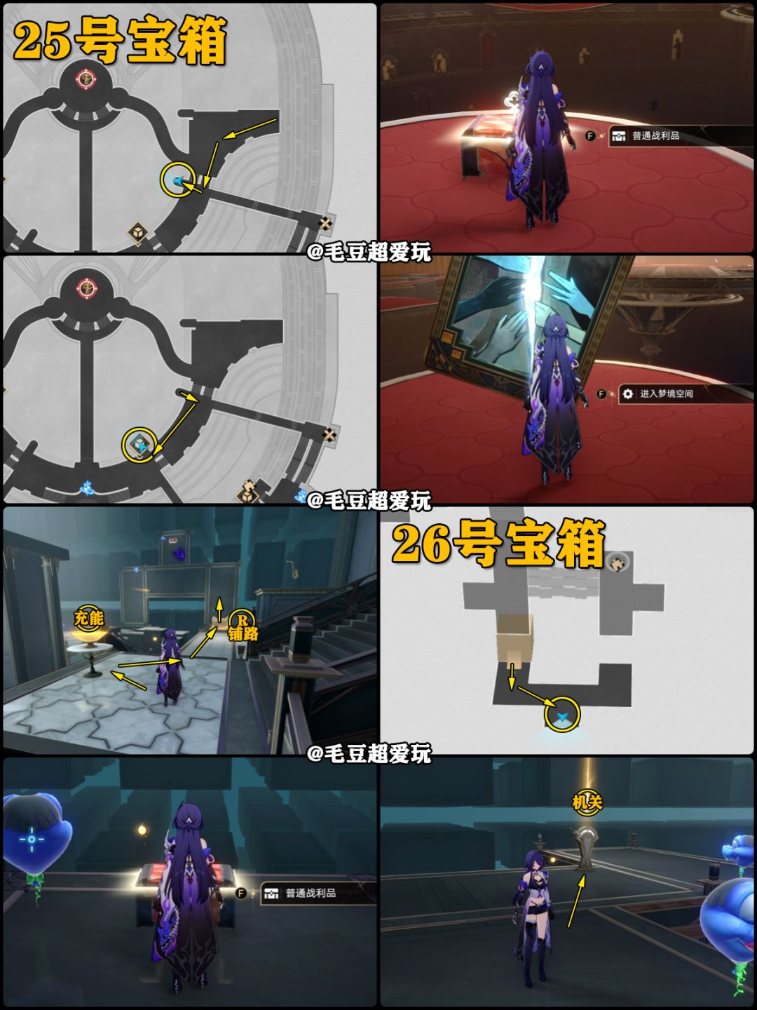 【V2.2攻略】匹诺康尼大剧院宝箱-下篇 3