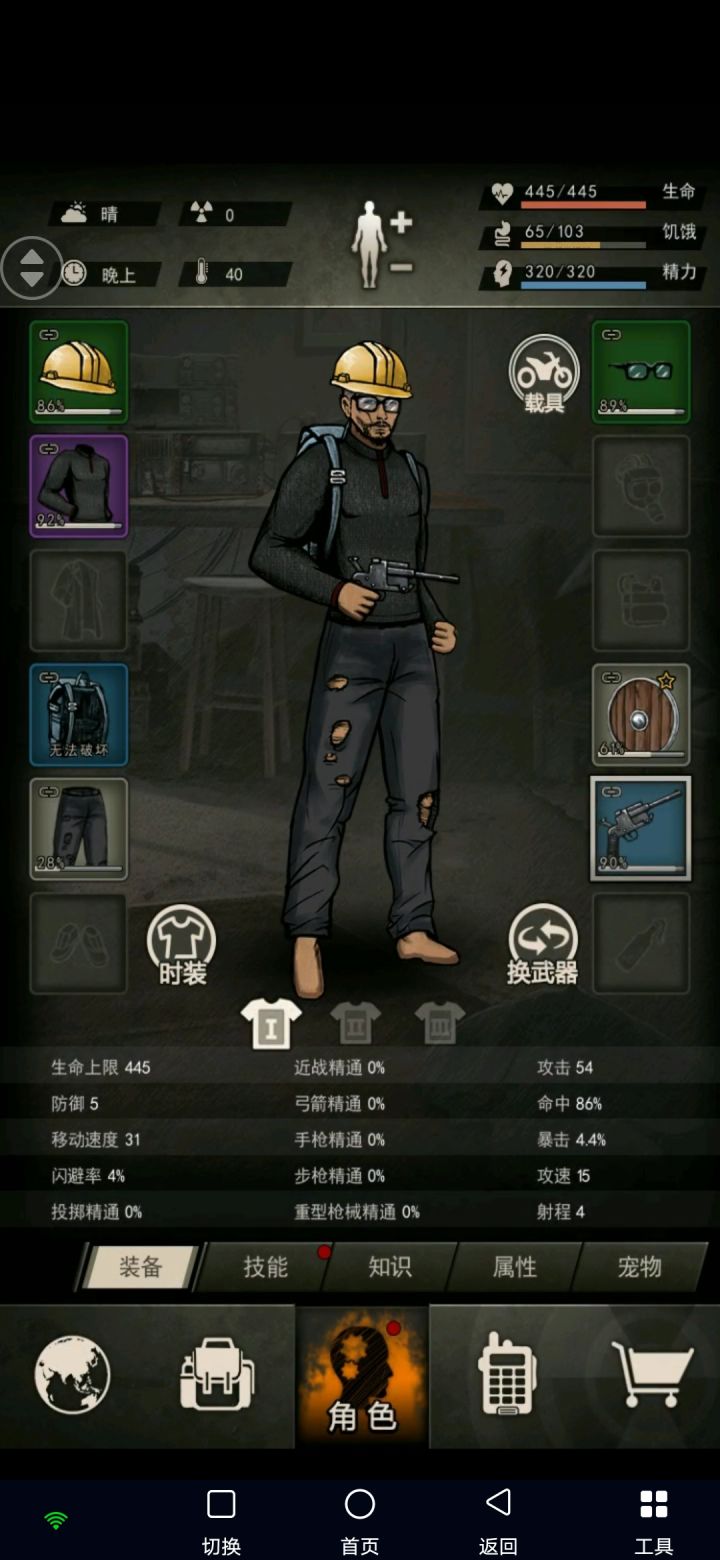 收集万圣节活动氪金信息截图