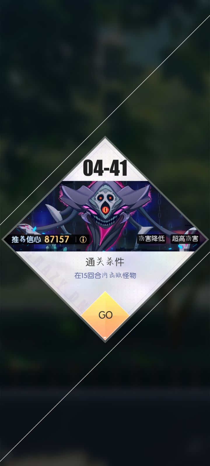 这一关咋过啊,BOSS12M,根本打不动,而且他第一个伤害八万,我就八万五信心,求兄弟们帮帮我截图