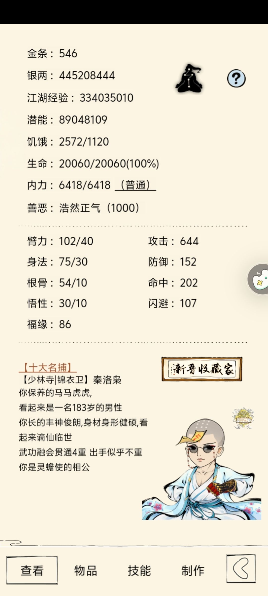 不要也给?🧐 4