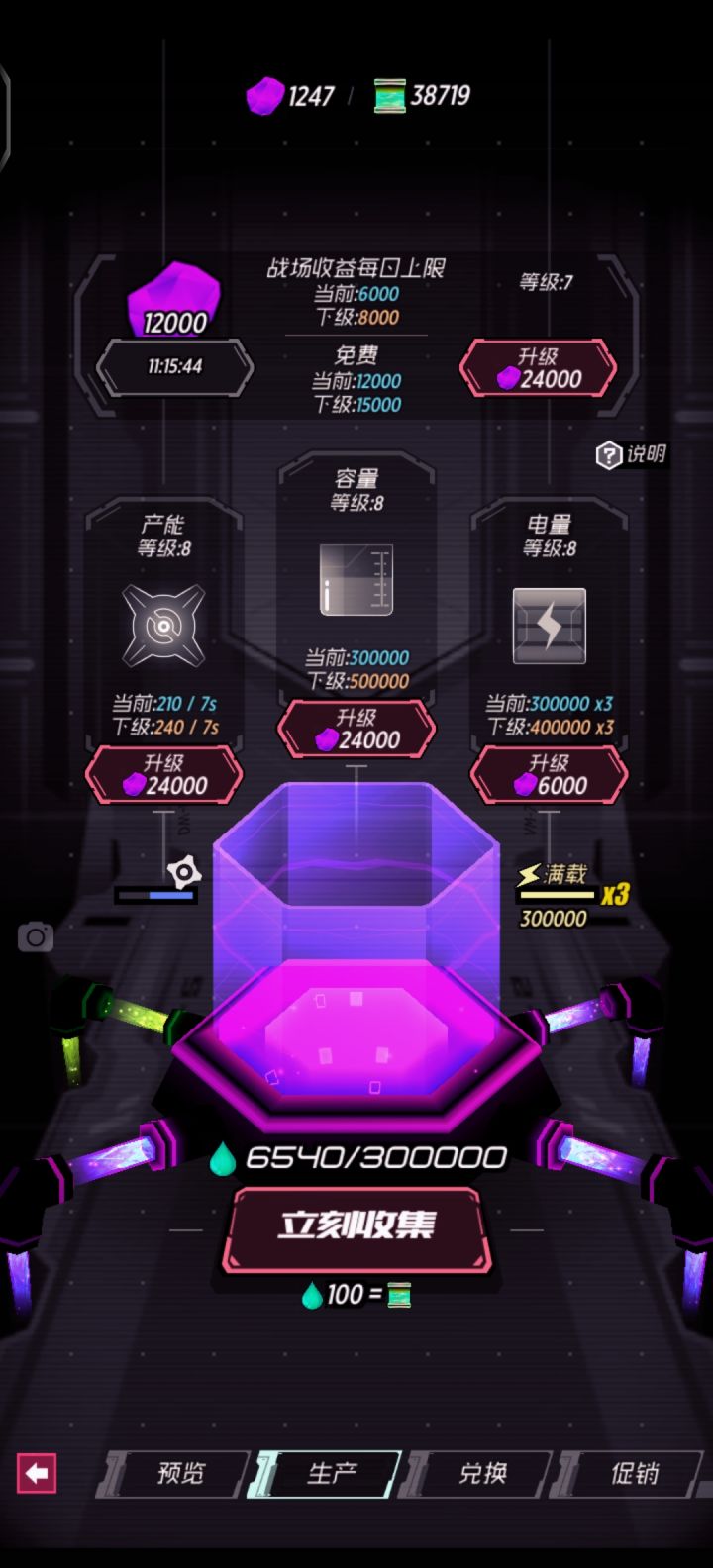 尽力而为截图