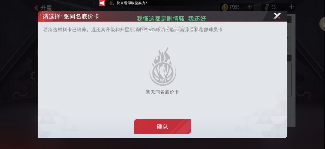 有卡为什么升不了星呢 2