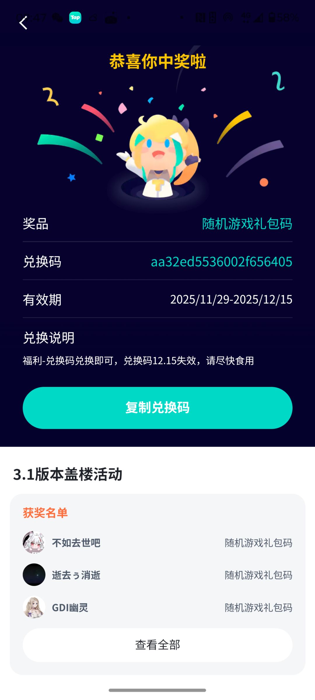 收到奖品了 1