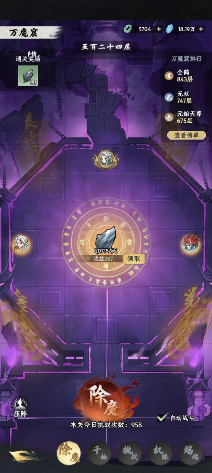 挑战次数BUF反馈截图
