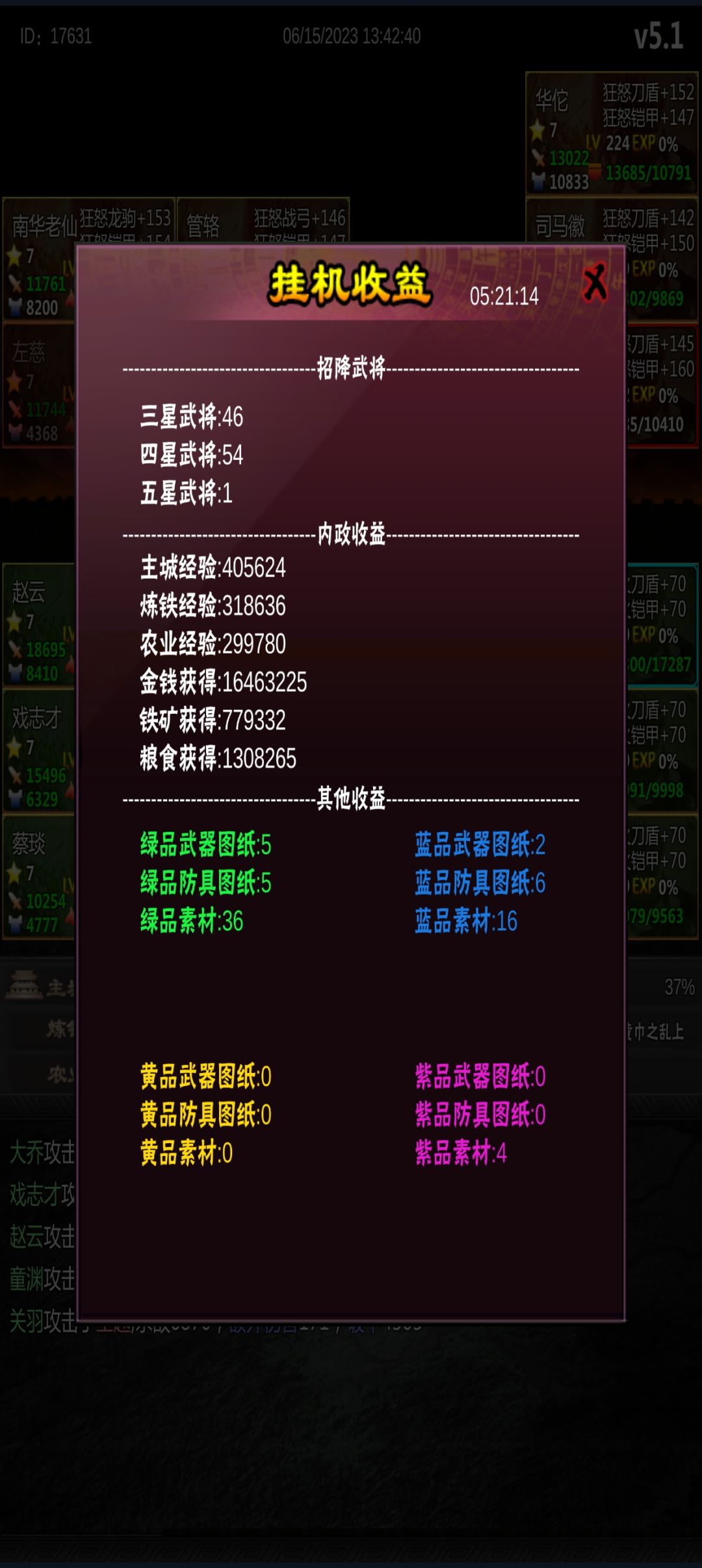 攻略截图