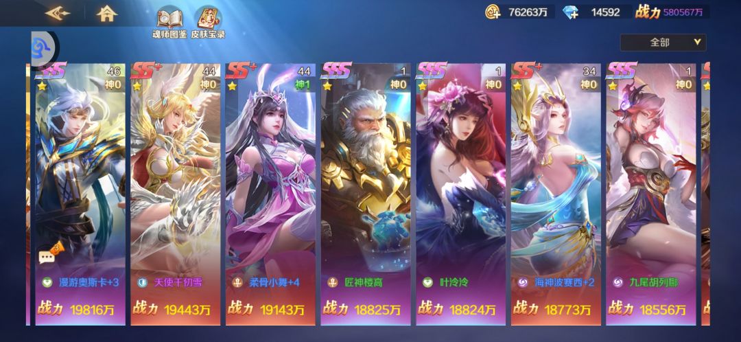 新《斗罗大陆》 3