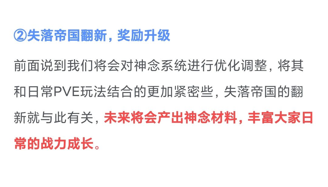 这波神念重置算是三周年王炸 2