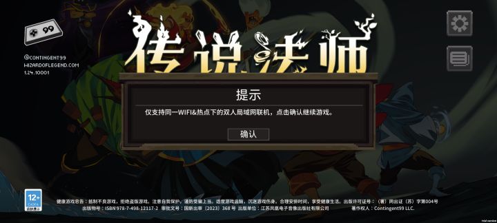 有无大佬教一下这游戏怎么内网穿透截图