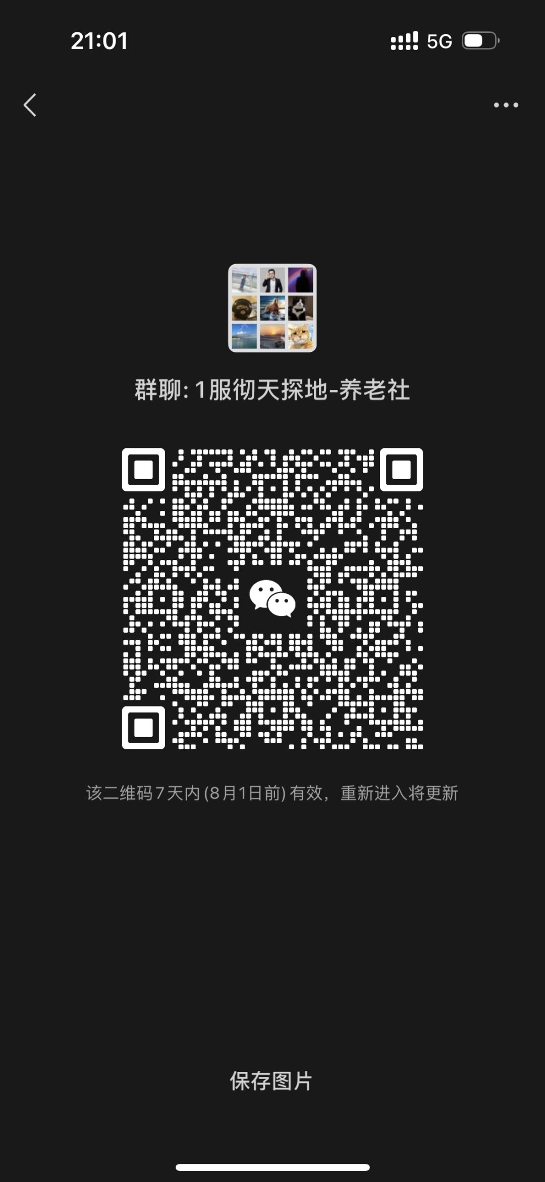 吉卡司任务结局截图