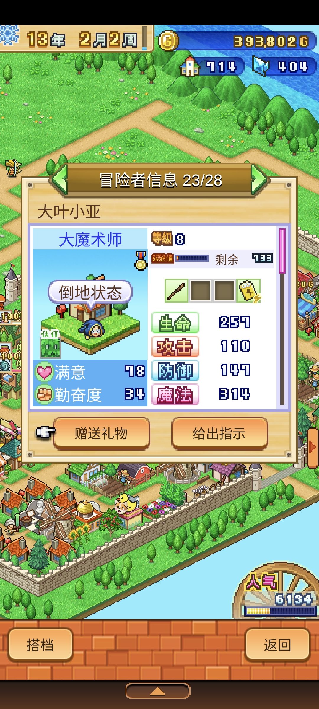 之前在游戏里面的那个社区里面看别人说召唤术士比大魔术师更好 3