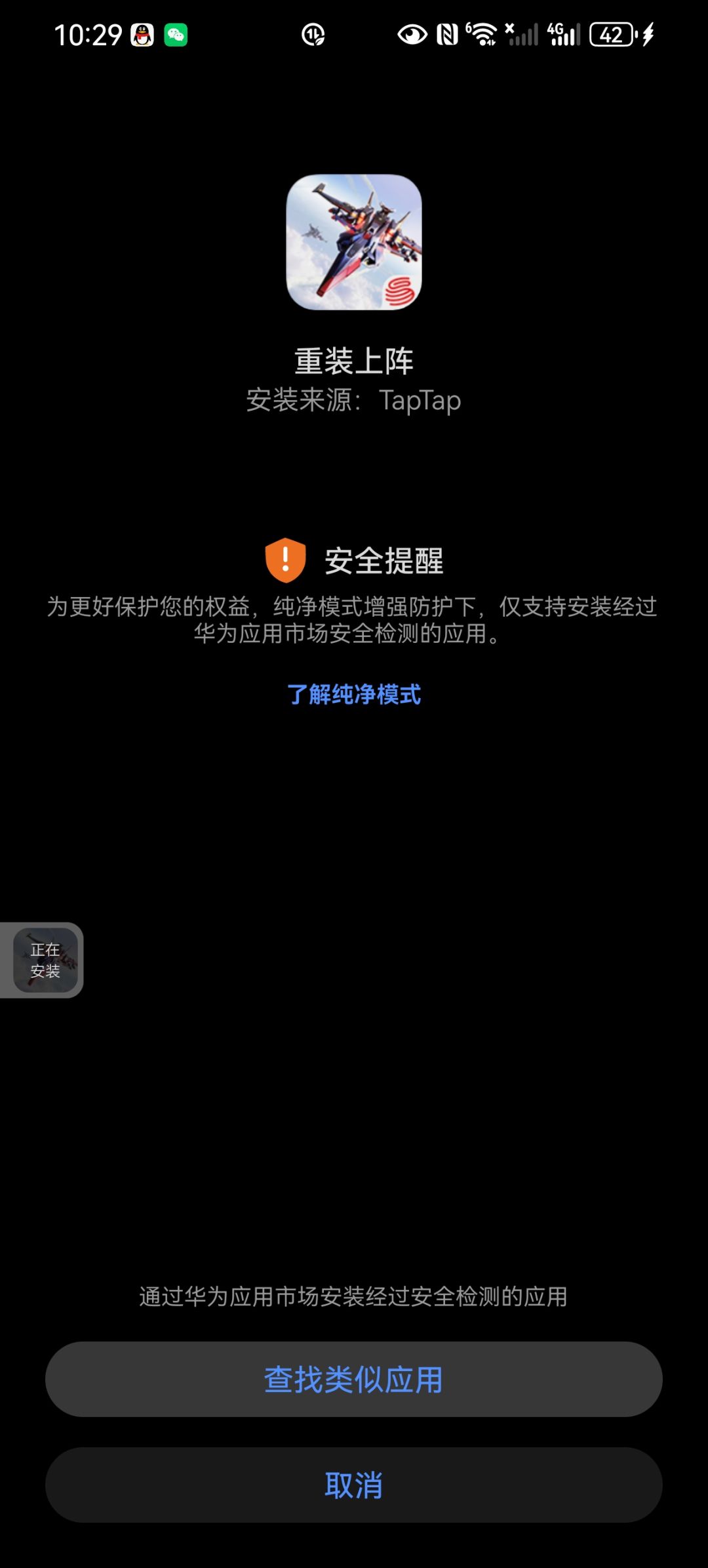 根本找不到tap tap也下不了 1