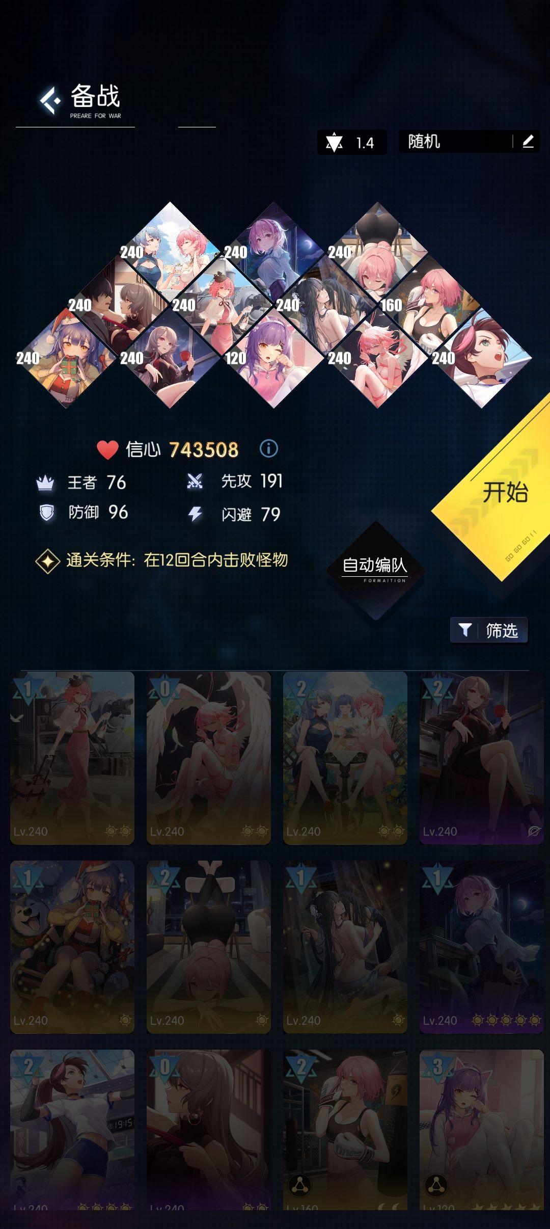巅峰之塔通关留念 2