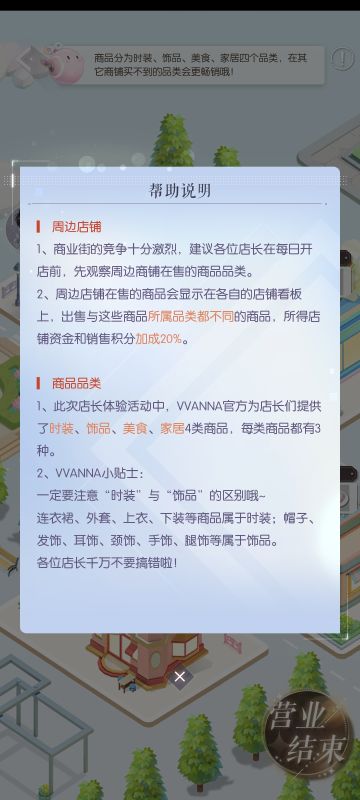 店长体验攻略来啦，给看不明白的姐妹指路