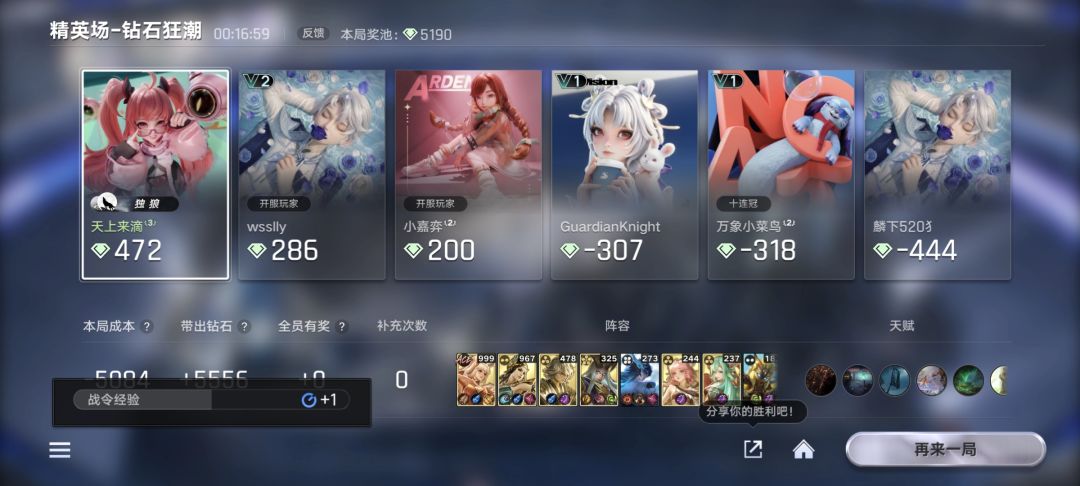 钻石狂潮中级场破解 3