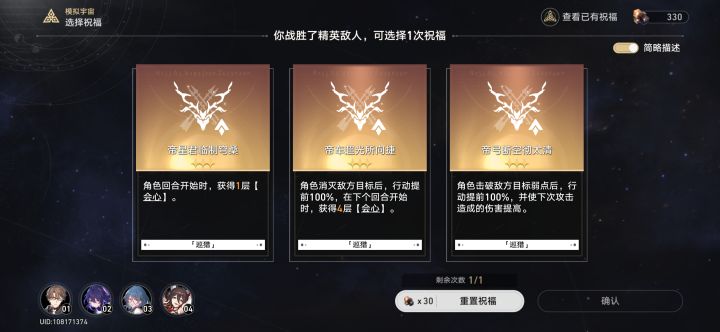崩铁截图