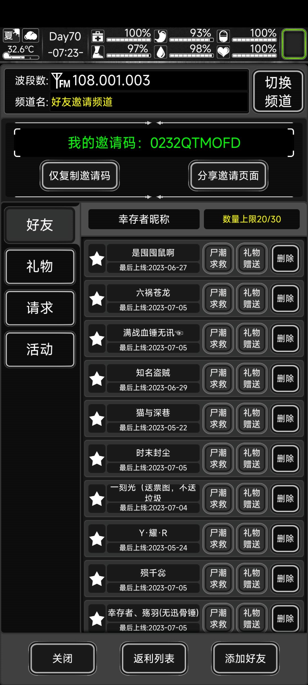加长期好友,每天在线,有票 1