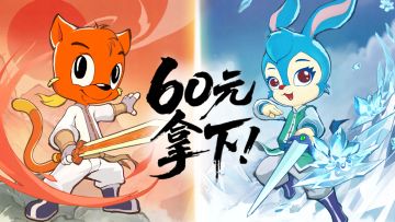 60元解锁童年武侠全家桶！5月29日虹猫蓝兔联动开启