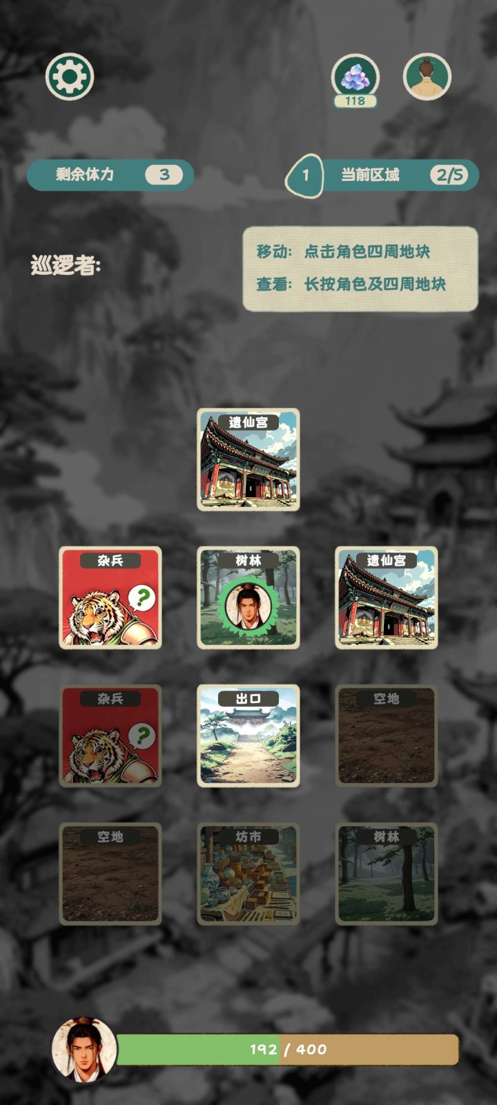 修仙+搜打撤+肉鸽，要不来试试？截图
