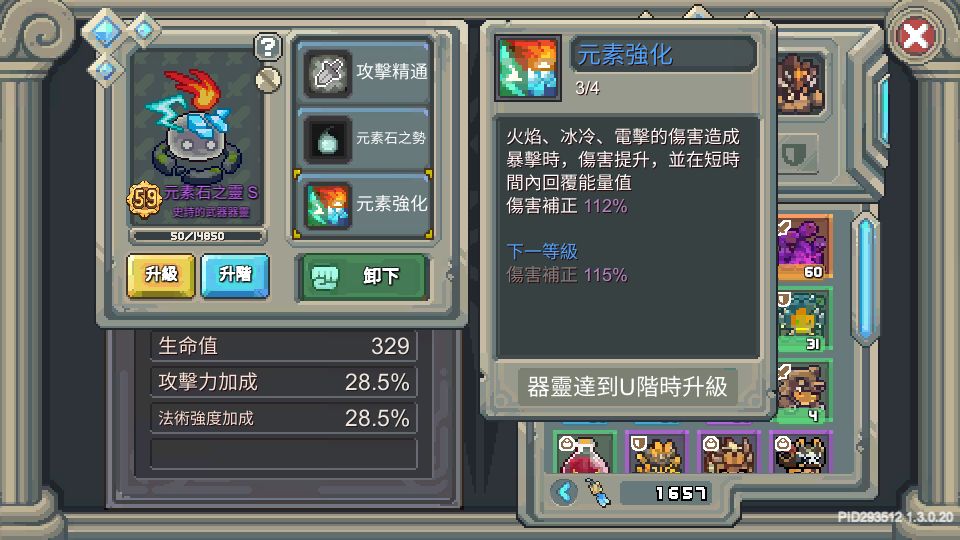 堡垒装备器灵美杜莎和技能自动瞄准冲突 3