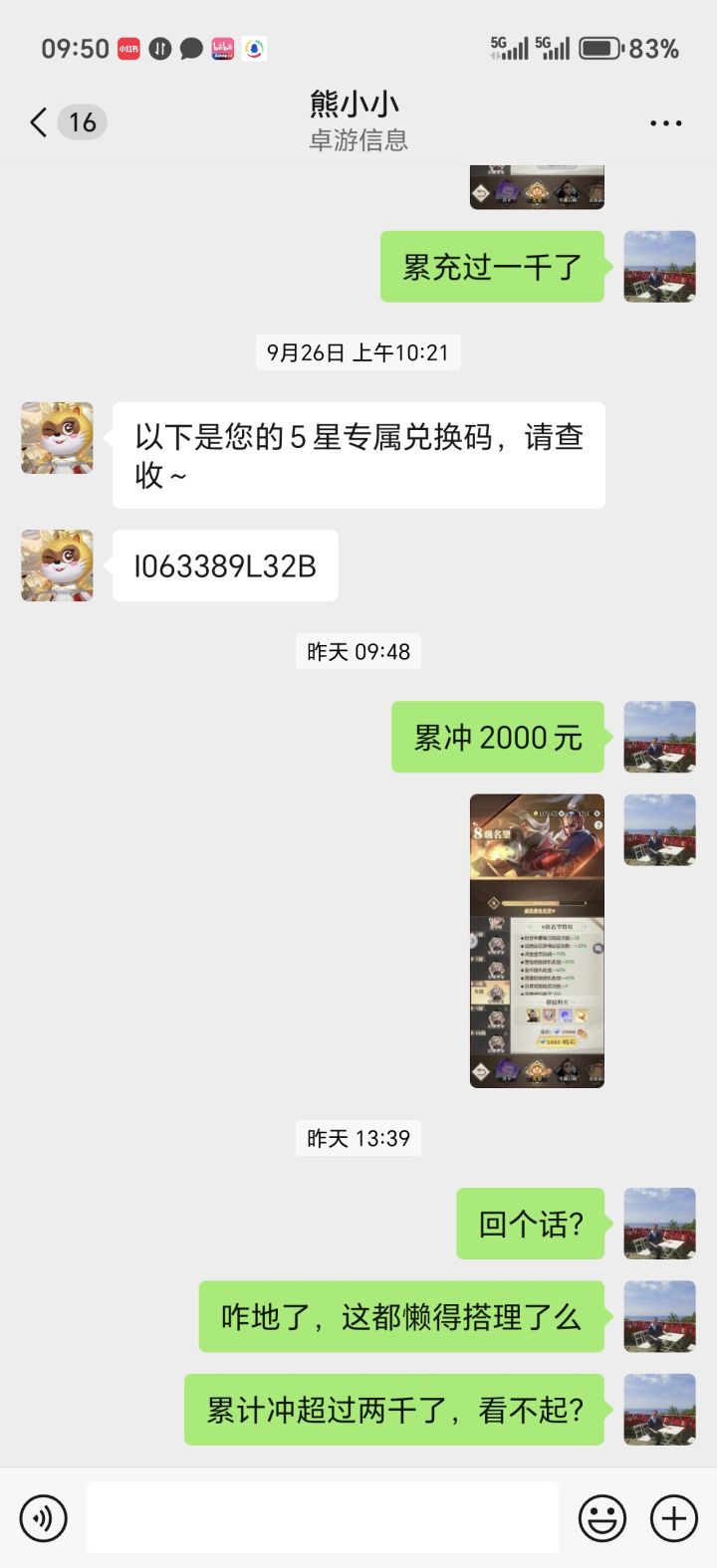 小浣熊客服没人么截图