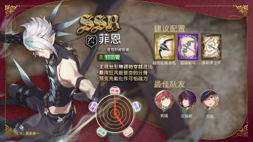 新店员到职·菲恩