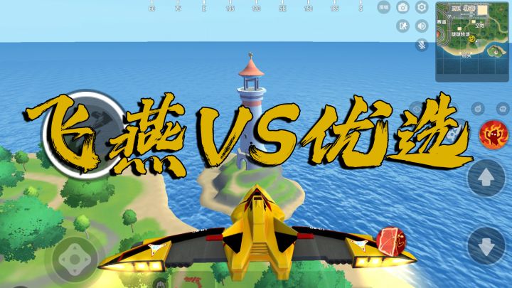 飞燕VS优选！新赛季挑战五十连胜！截图