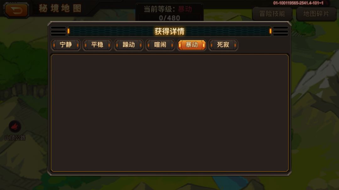 咋整呀？打到暴动难度没地图呀，亚卖呆 2