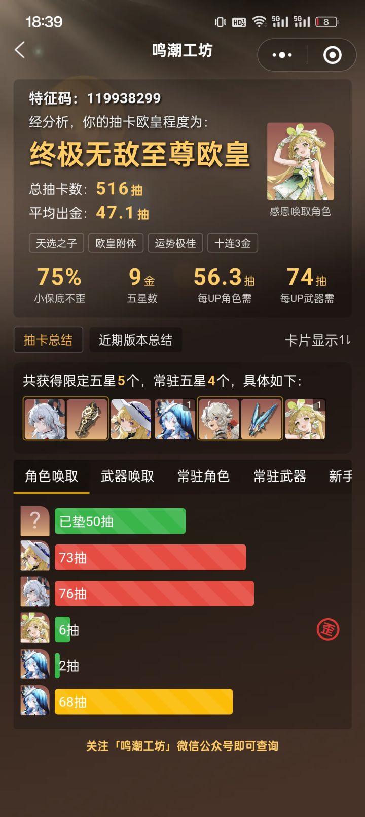 这个号值多少?截图
