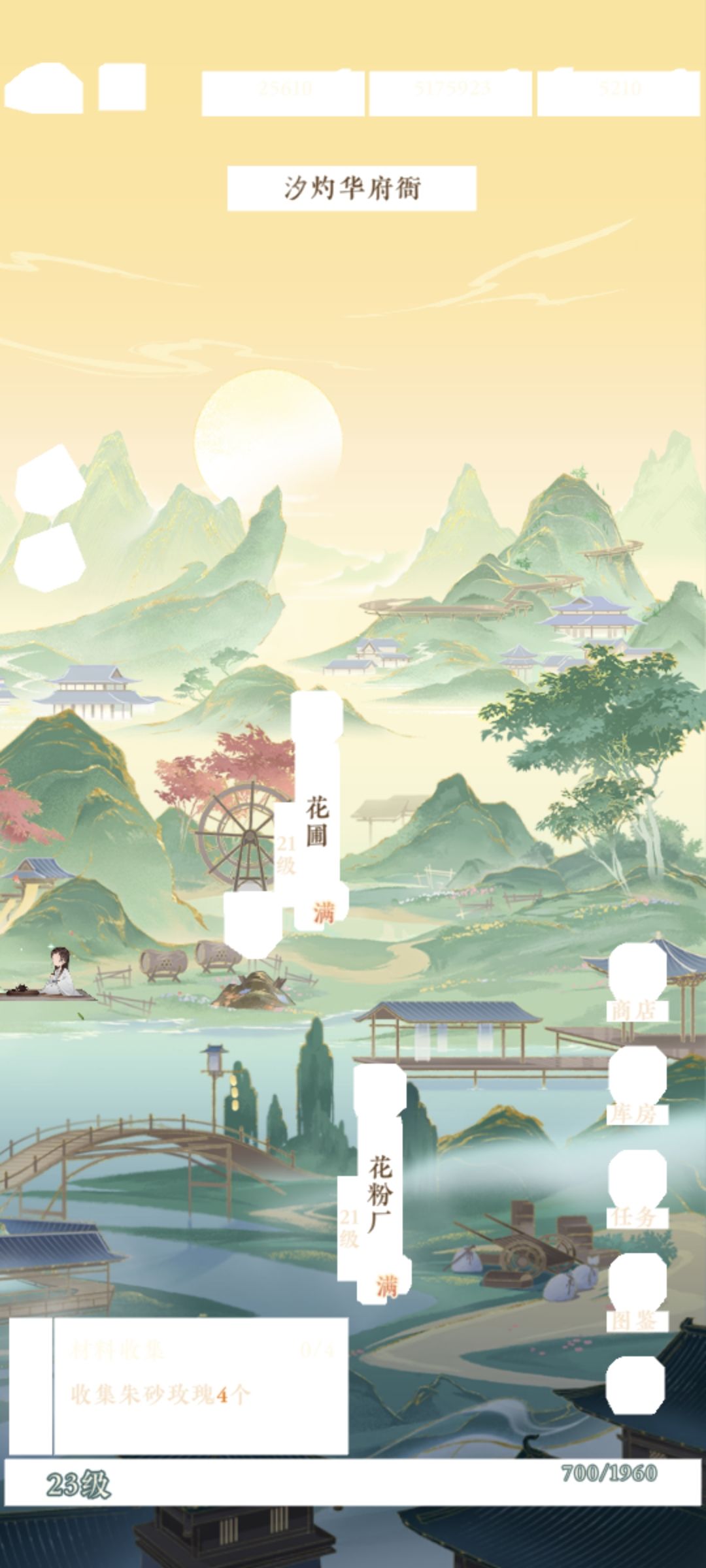 已经是第二天了 3