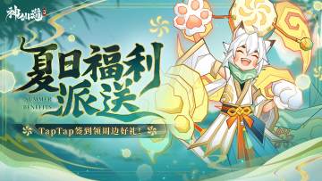 签到有礼 | 仲夏渐深，丰收将至！八月签到活动正式开启！