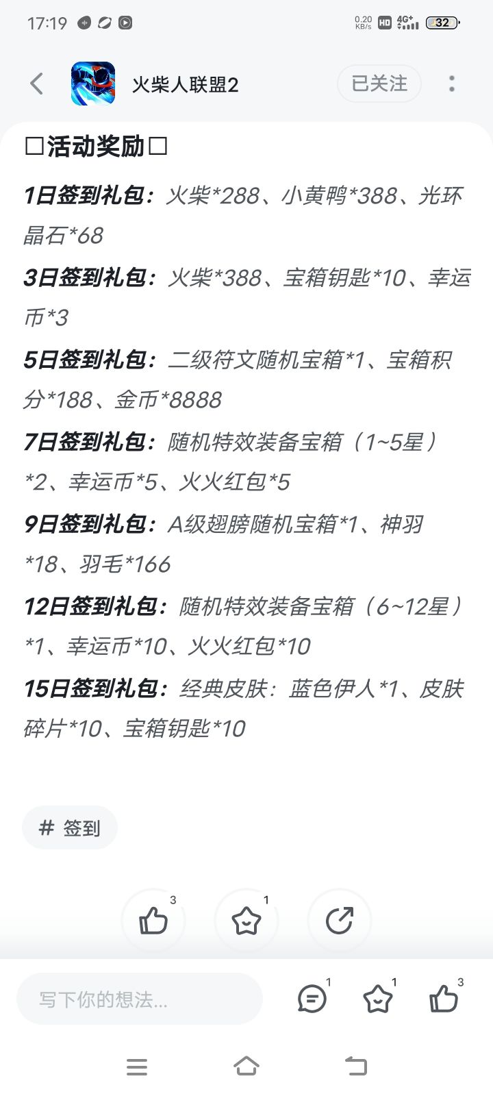 如何获得火柴 3