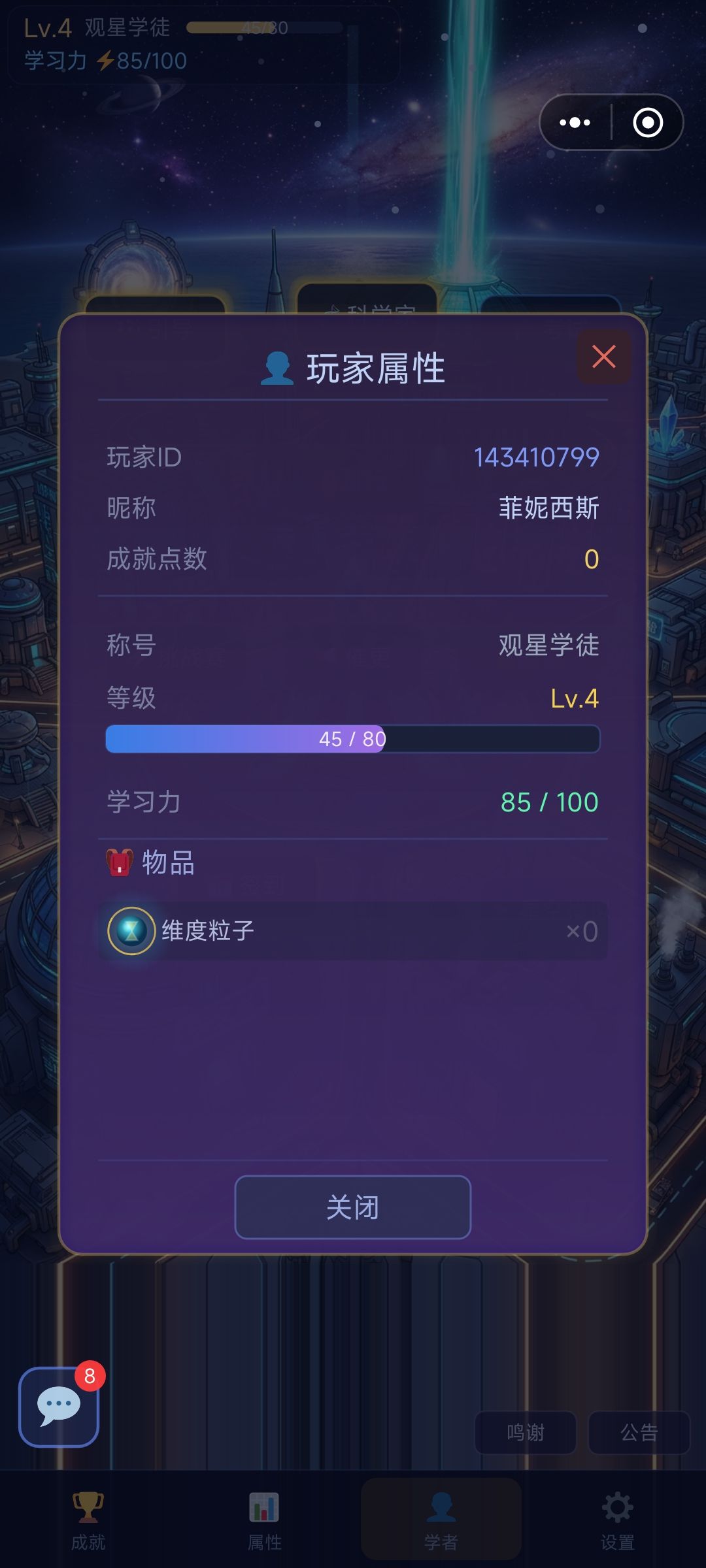 原来我是达尔文 2