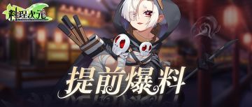 皮肤前瞻 | 过桥米线换装-鲜丝逸味