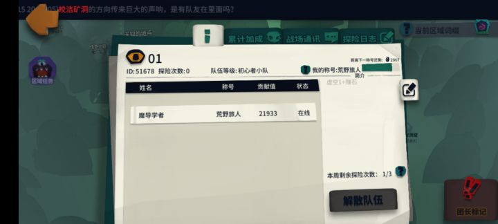 51678 钻石和皮肤 来人一起打截图
