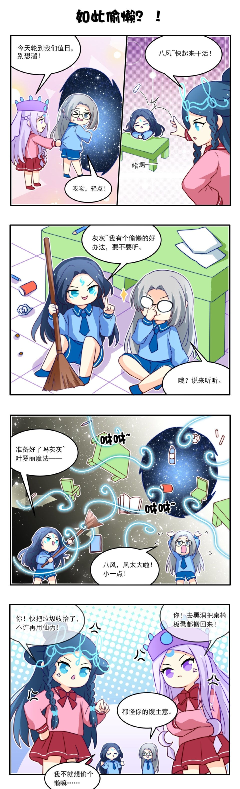 本周份四格漫画来啦! 3