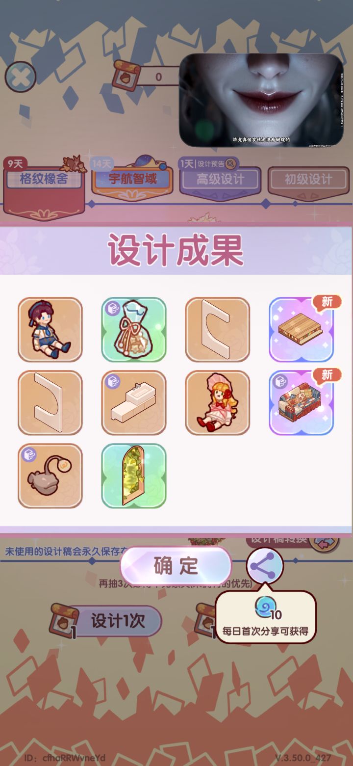 这次爆率很高啊,三次双黄了不错不错,下个套件爆料快点啊,我感觉我会很喜欢,恐怖类的吗太期待了。截图