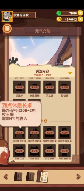 打工人池菜谱预览（有金符文菜）