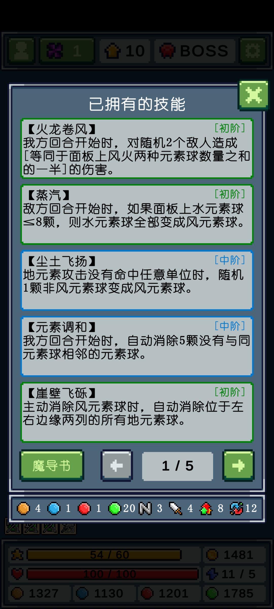自己留存一下无限风元素流 1