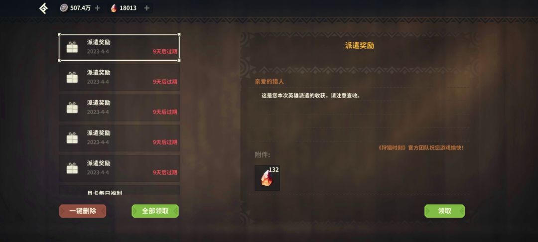 别这样!委托出点龙晶不容易……啊 2