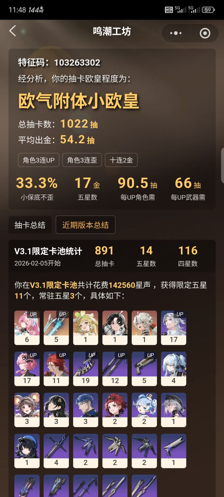 蓝瘦香菇截图