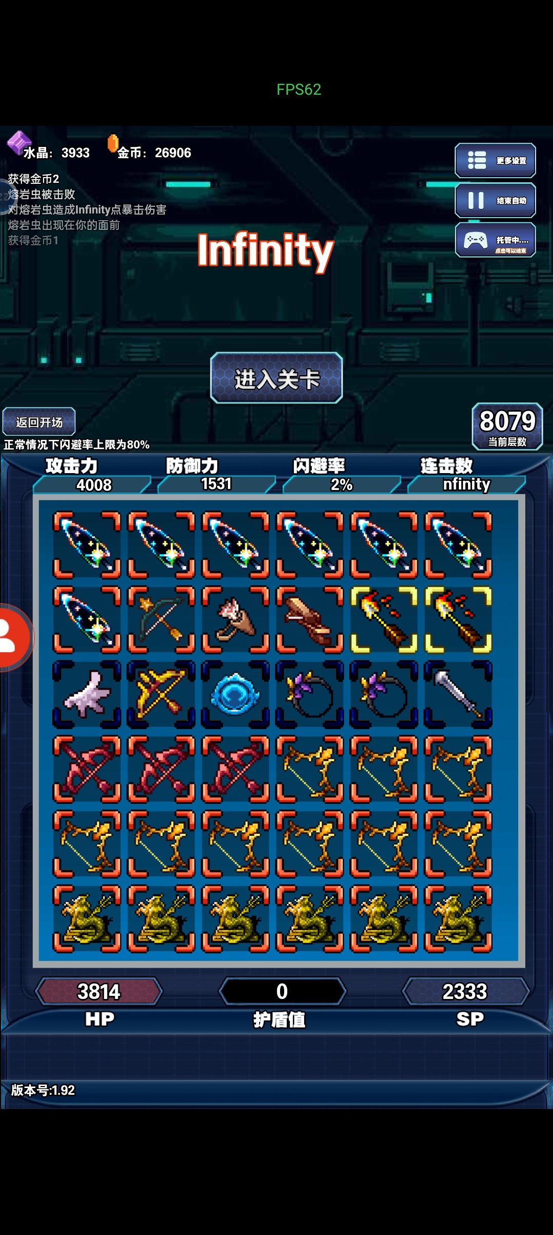 闪避连击弓手流 2